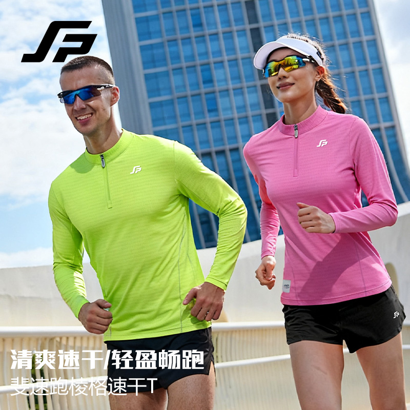 斐速跑长袖速干衣男女秋半拉链运动上衣T恤健身运动新款跑步服