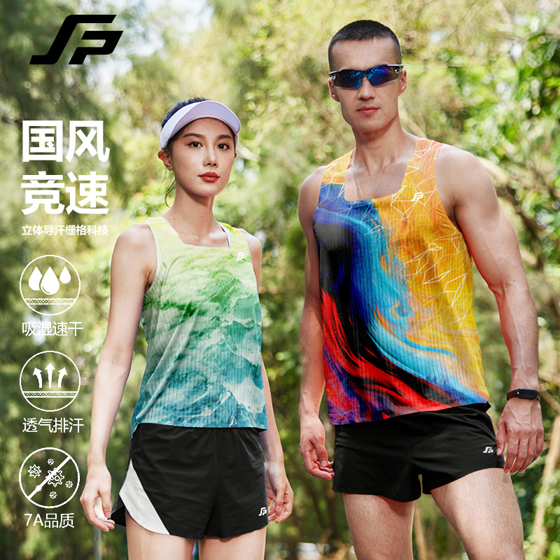 斐速跑 炫彩户外跑步背心速干排汗衫2025男女马拉松无袖运动上衣