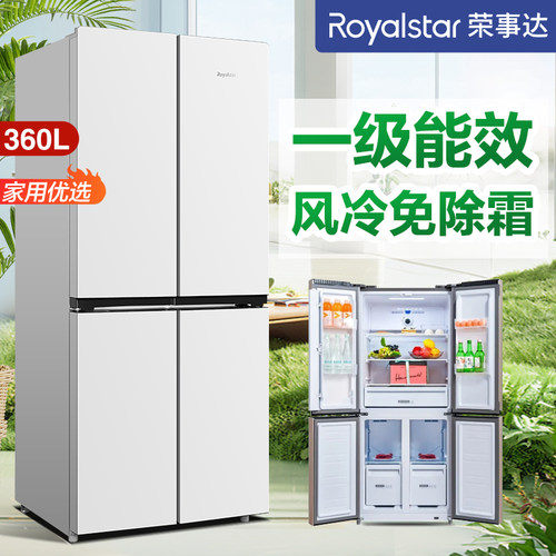 荣事达冰箱360L家用一级能效风冷
