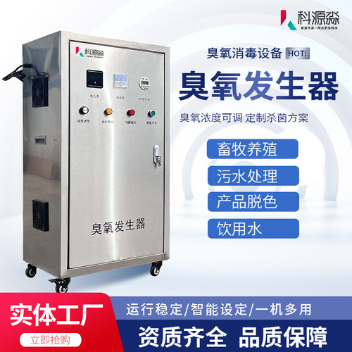 大型工业臭氧产生器水处理杀菌消毒桶装水产养殖泳池高浓度活氧机