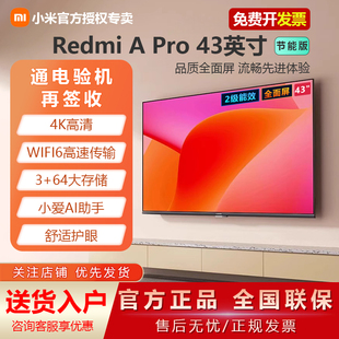小米电视Apro43英寸4k高清智能官方正品 MIUI 家用液晶超薄电视机
