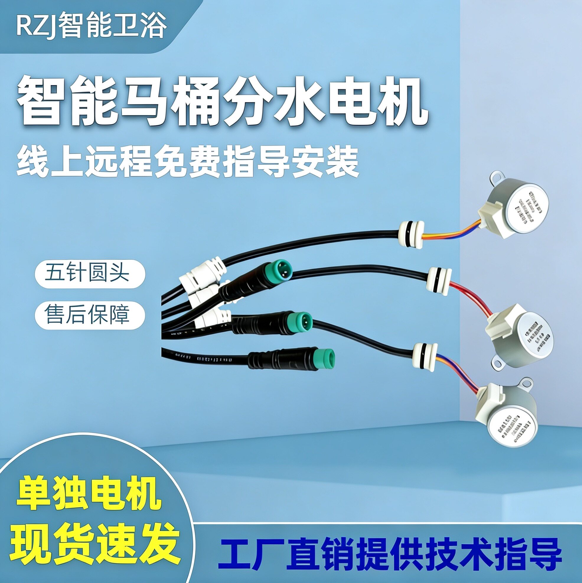 智能马桶分水阀电机分配阀电机智能马桶分水阀水箱分水器分配阀