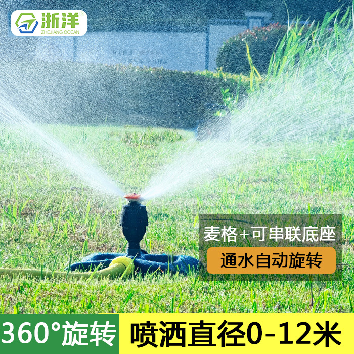 屋顶降温洒水器农田浇水神器农用浇地灌溉自动绿化喷灌喷水器喷头