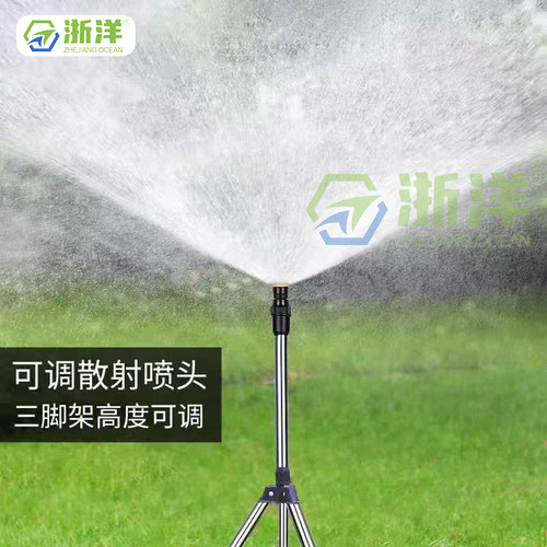 浙洋 可调散射喷头360度喷水器绿化花园草地喷灌喷头小区园林农用