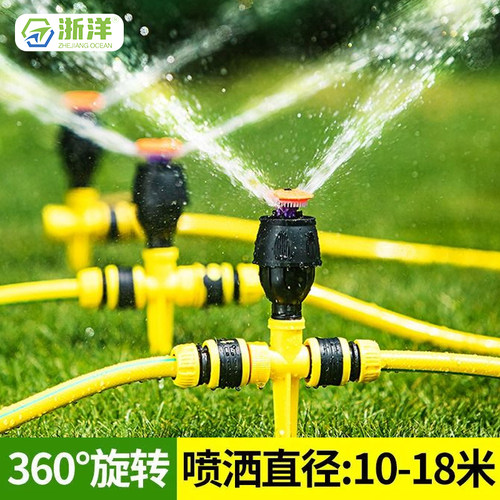 自动灌溉设备360度自动浇水