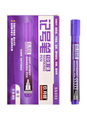 紫色记号笔防水防油不掉色彩色标记笔马克笔大号单头油性笔10支装