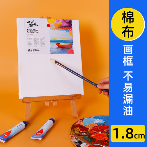 蒙玛特 加厚油画框空白油画布框大尺寸棉布油画板内框油画材料