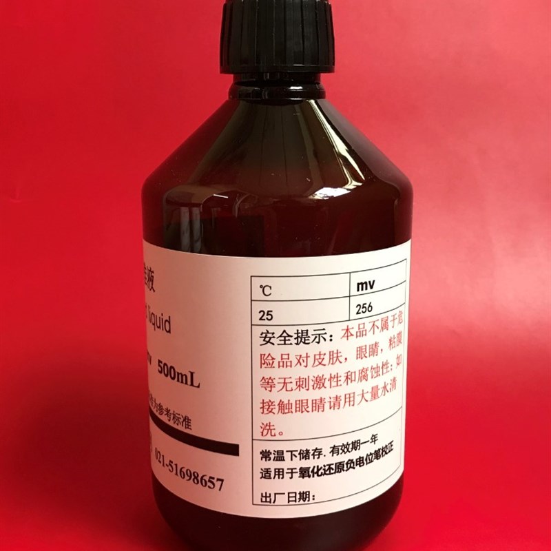 ORP标准液256mv氧化还原电位标液 传感器探头缓冲溶液470MV 600MV