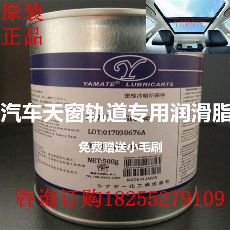 汽车天窗轨道专用润滑脂/座椅滑轨铰链油脂 高低温滑轨消音润滑脂