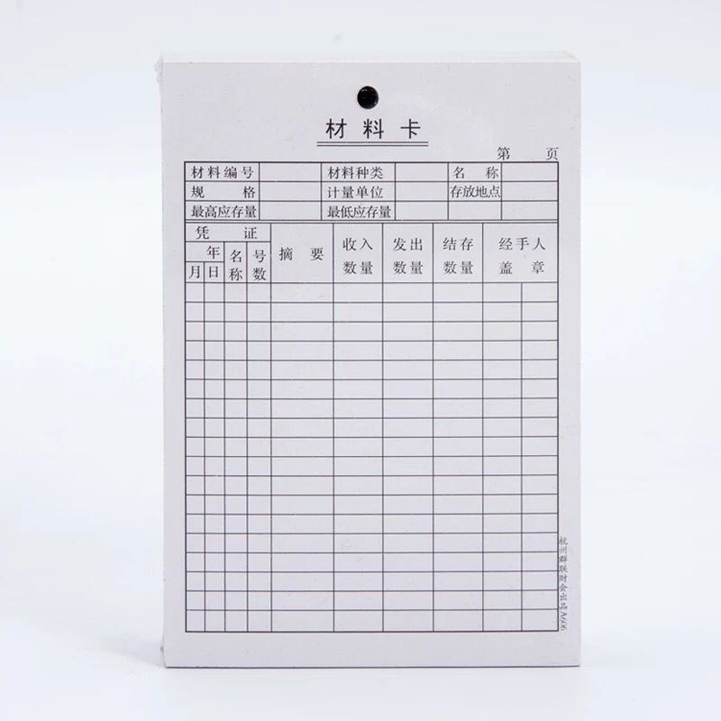 材料进销货架卡仓库卡物料卡货架统计卡双面库存卡存料卡300张