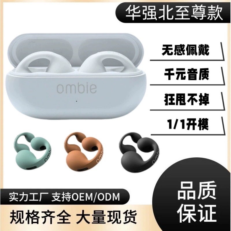 华强北ambie同款骨传导顶配蓝牙耳机无线耳夹式久戴不痛超长续航