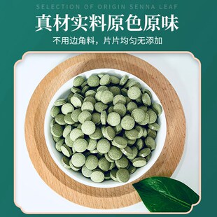 天然叶片正品强力番泻叶茶包压缩B粉片养生茶罐装粉压片刮肠油精