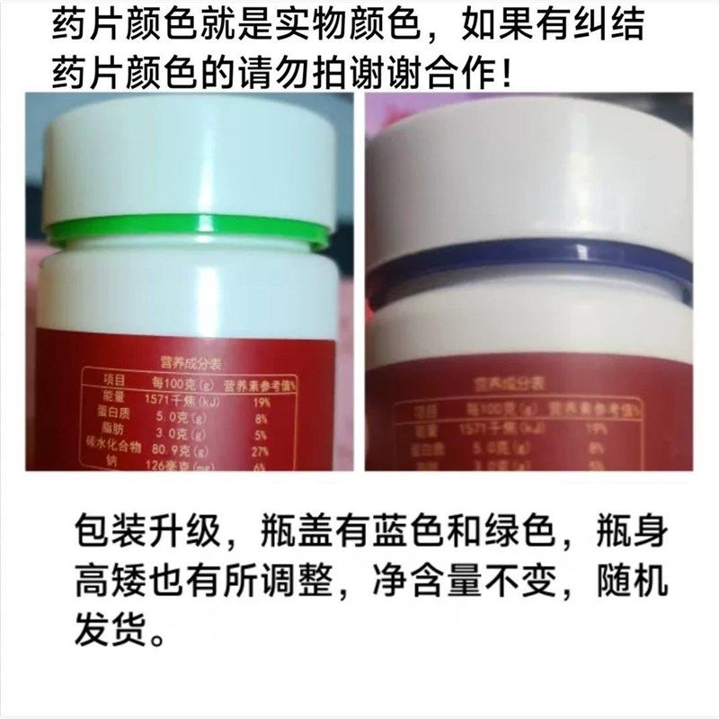 手脚无力补气气血j宝【拍一发三】 人参阿胶桂圆片 60片/盒正品,保健食品/膳食营养补充食品,其他膳食营养补充剂,淘宝优惠券,粉丝福利购,淘宝优惠卷