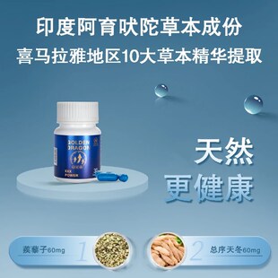 印度进口TAMRA塔姆拉小蓝丸POWCER金刚马小蓝瓶男士活力耐力保健