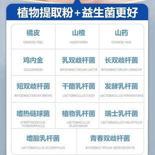 益生菌浓缩片活菌k冻干粉调理肠胃道大便干结成人中老年促进排便