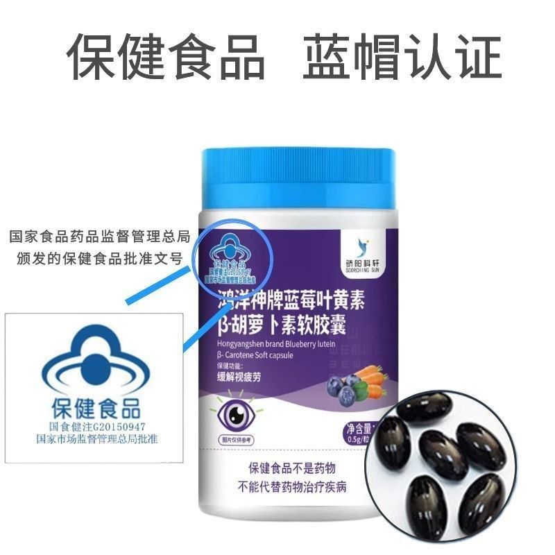 蓝莓叶黄素b-胡萝卜素软胶囊护眼缓F解视疲劳儿童叶黄素学生护眼,保健食品/膳食营养补充食品,叶黄素/蓝莓/越橘提取物,淘宝优惠券,粉丝福利购,淘宝优惠卷