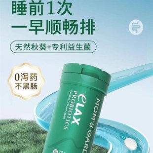 百草园清清片秋葵益生菌G膳食纤维不黑肠12粒