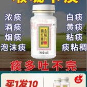 痰多吐不完痰液i粘稠白痰黄痰咳不出咽不下喉咙卡痰百合金桔柠檬