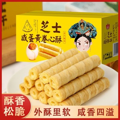 适合中老年c人没牙吃的易消化营养胃蛋卷老人牙口不好健康软零食