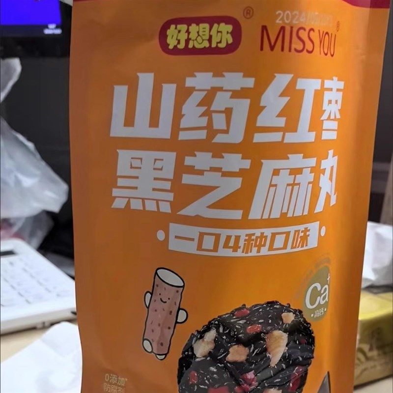 好想你山药红枣黑芝麻丸独立包D装孕妇儿童小零食135g,传统滋补营养品,养生丸,淘宝优惠券,粉丝福利购,淘宝优惠卷