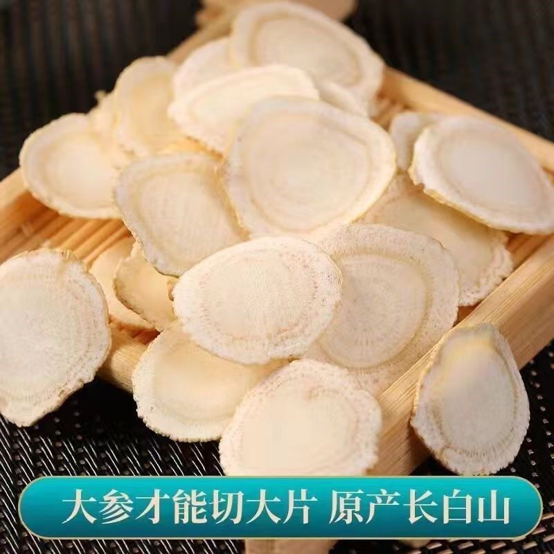 特级长白山西洋参片500克含片正宗人I参花旗参超大片切片泡水煲汤,传统滋补营养品,西洋参及其制品,淘宝优惠券,粉丝福利购,淘宝优惠卷