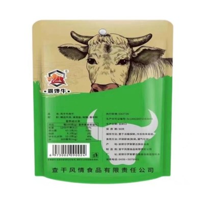 【工厂直发】霸馋j牛正宗内蒙古风干牛肉干125克*4袋牛肉筋风干肉