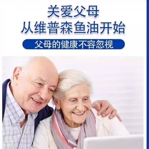 维普森欧臣牌鱼油软胶o囊200粒中老年搭深海鱼肝油护眼补脑维生素