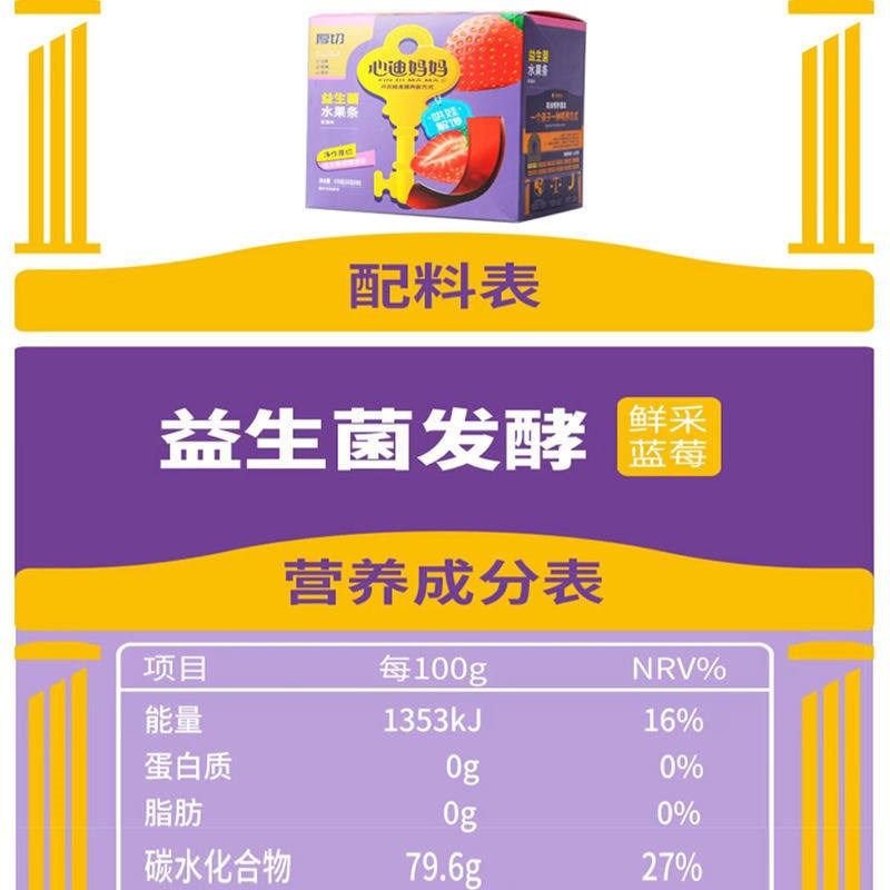 心迪妈妈益生菌水果条果肉条鲜果条多口味儿童Q宝宝零食30条包装,婴童食品,果肉条,淘宝优惠券,粉丝福利购,淘宝优惠卷