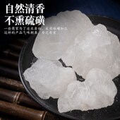 明矾1000g 5l00克 明矾净水用大粒中药材泡脚明矾块风水药用白矾