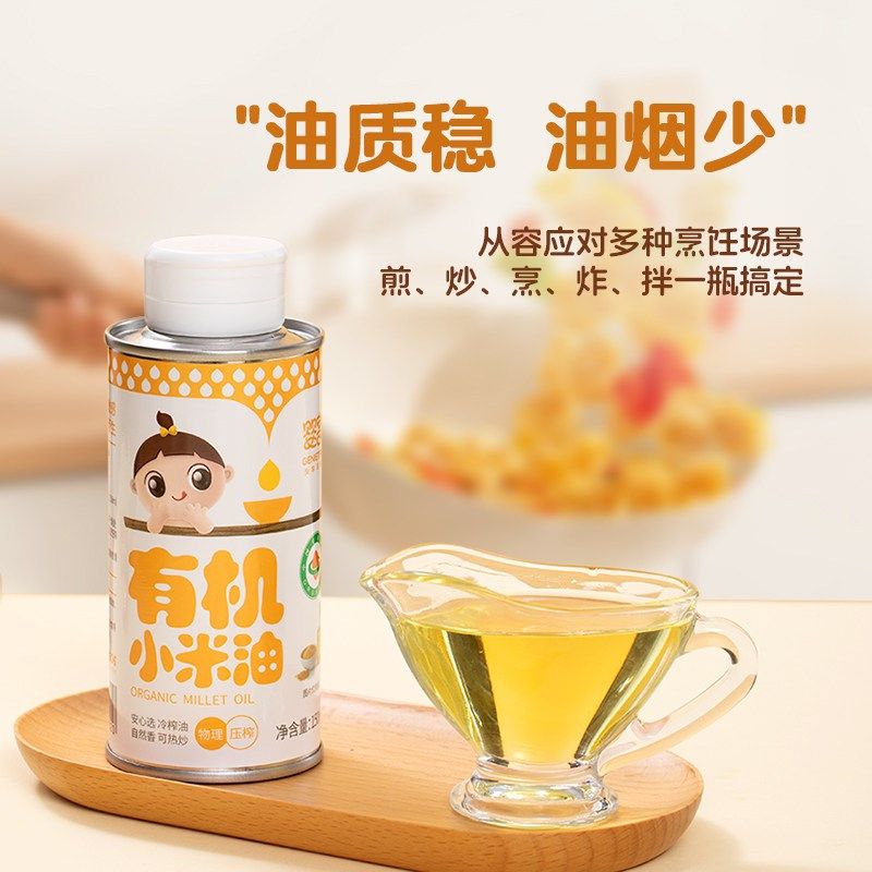 婴享有机食用油儿童营养s低温初榨热炒凉拌烹饪家用烘焙蛋糕食用,婴童食品,食用油/核桃油,淘宝优惠券,粉丝福利购,淘宝优惠卷