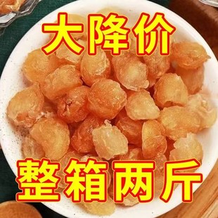 正品干桂圆肉无核500g泡水肉干龙眼桂圆干灯P笼新高州散装新货包