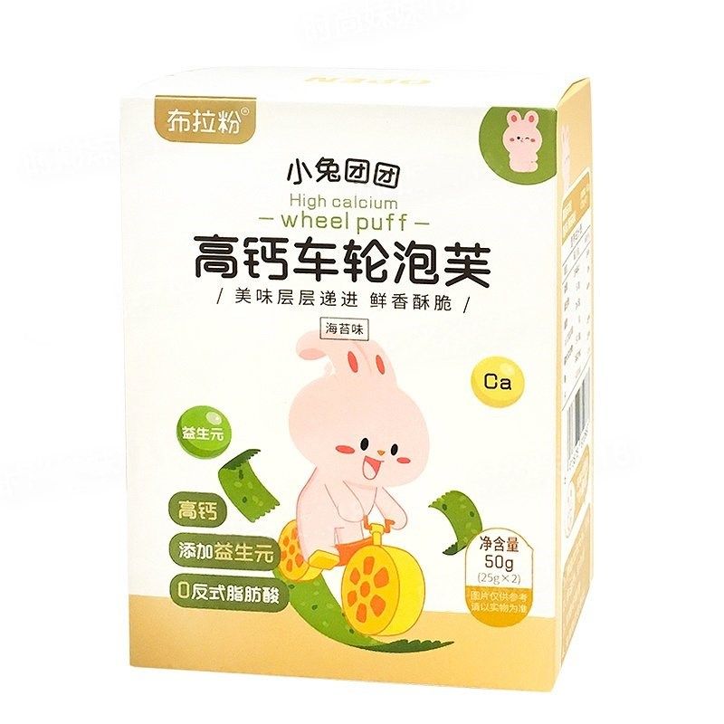 布拉粉小兔团团高钙车轮泡芙 高钙米菓脆条 50克(W25g*2),婴童食品,磨牙棒,淘宝优惠券,粉丝福利购,淘宝优惠卷