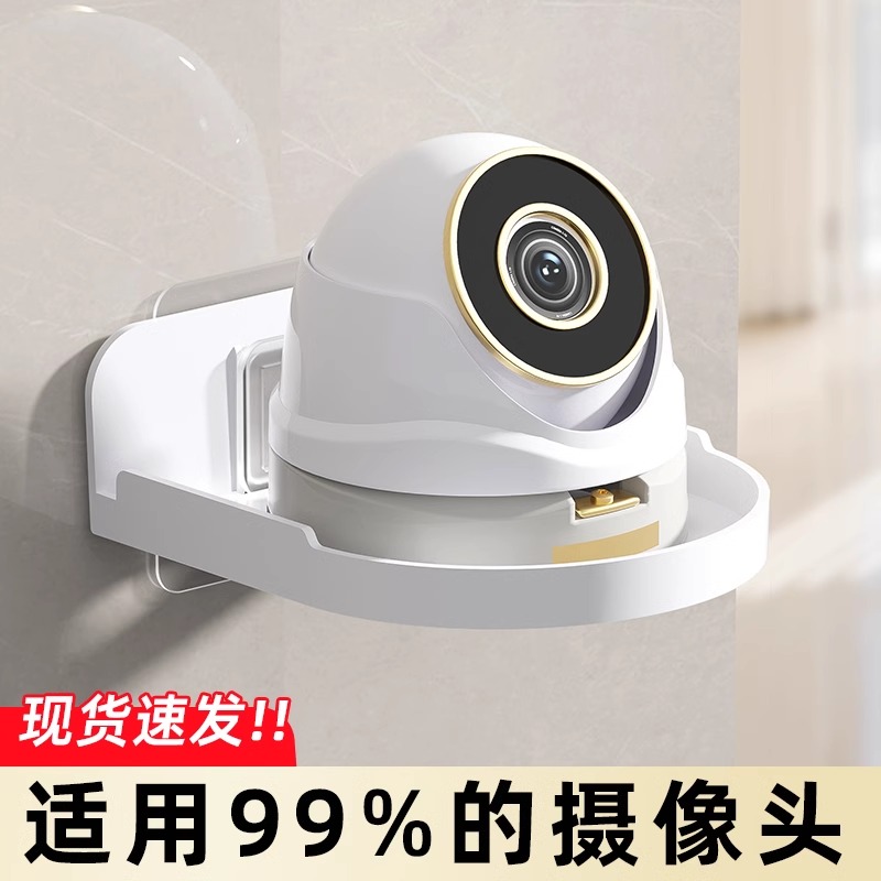家用摄像头墙上置物架免打孔固定器壁挂托架放室内外监控器支架
