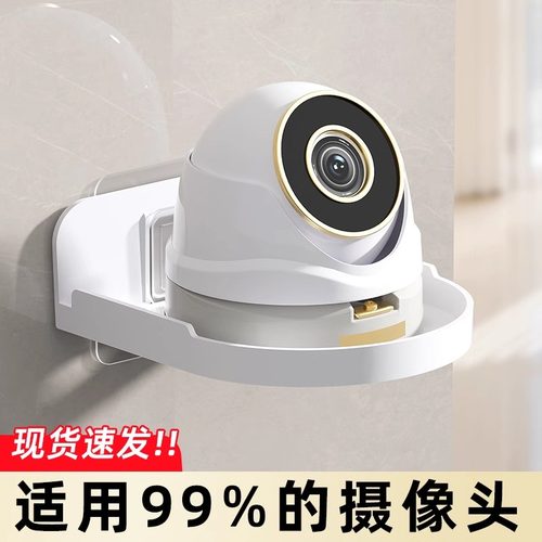 监控支架免打孔墙上室内室外家用摄像头托盘架子固定器壁挂托架