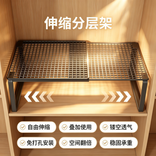 衣柜可伸缩分层置物架橱柜内衣物隔板分层架衣橱柜内空间利用神器