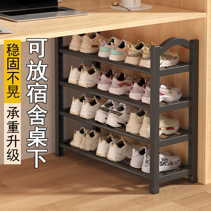 宿舍鞋架桌下门口多层家用小型2025新款爆款简易鞋柜鞋子收纳神器