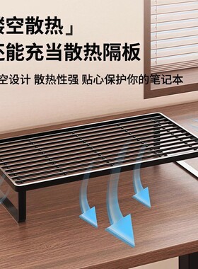 笔记本电脑支架散热底座烧烤架支撑架家用桌面增高台支架托悬空办公桌宿舍加高显示器增高台铁艺散热架支架子