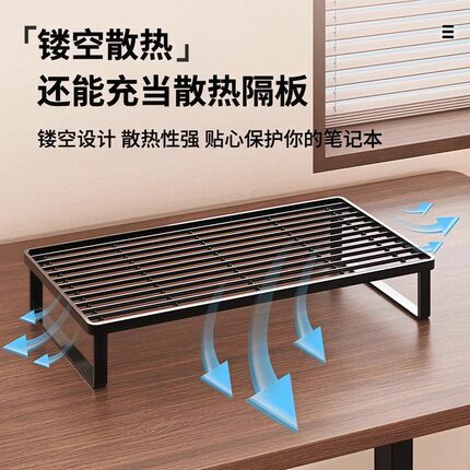 笔记本电脑支架散热底座烧烤架支撑架家用桌面增高台支架托悬空办公桌宿舍加高显示器增高台铁艺散热架支架子