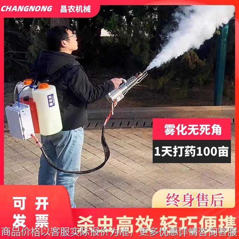 新型冷雾喷雾机弥雾机农用喷雾器雾化迷雾机烟雾电动冷雾打药机