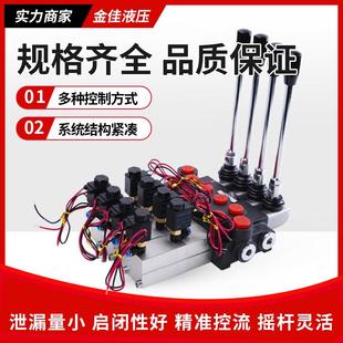 80系列整体多路换向阀液压分配器手控阀小铲车挖掘机液压配件 P40