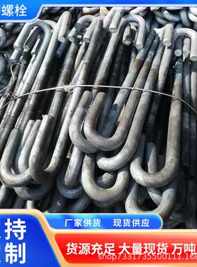 地脚螺栓厂家Q90C钢结构建筑预埋件Q90B7字9字伞把预埋螺栓件