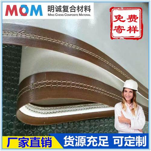 特氟龙输送带特氟龙高温布高温防粘脱模发泡微波烘干厂家