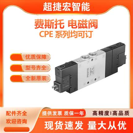 CPE24-M1H-5/3G-3/8电磁阀三位五通中封式电控现货