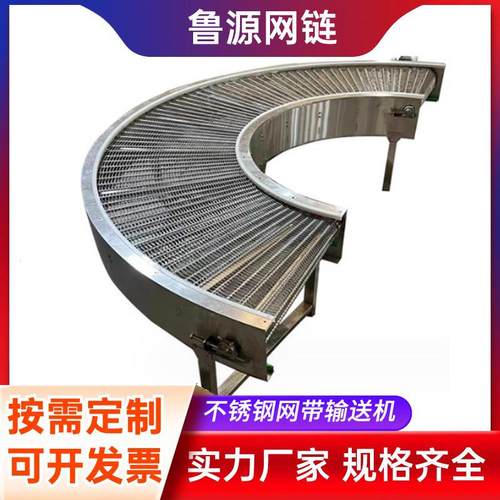 90度防滑网带转弯机180度无半径转弯机U型环形网带转弯机输送带