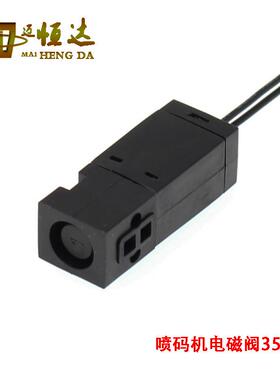 HD3510小型微型FAS喷绘喷码机喷头墨路系统维修配件喷嘴电磁阀