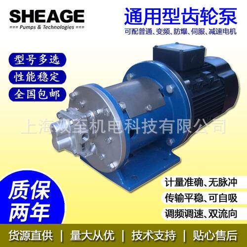 SHEAGESD-33FC133E102001US耐酸碱齿轮泵计量泵自动定量灌装控制