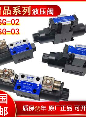 DSG-02-3C2液压电磁阀03换向阀24v控制阀220v3C33C43C62B2-DL