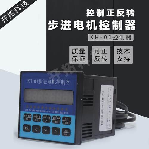 单轴步进伺服电机控制器KH-01可编程滑台专用脉冲发生器
