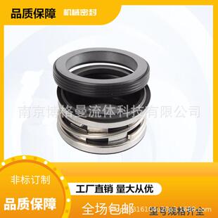 厂家供应优质210-55AS泵用机械密封件轴封水封水泵密封