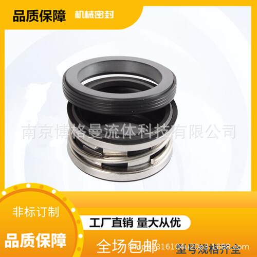 厂家供应优质210-55AS泵用机械密封件轴封水封水泵密封